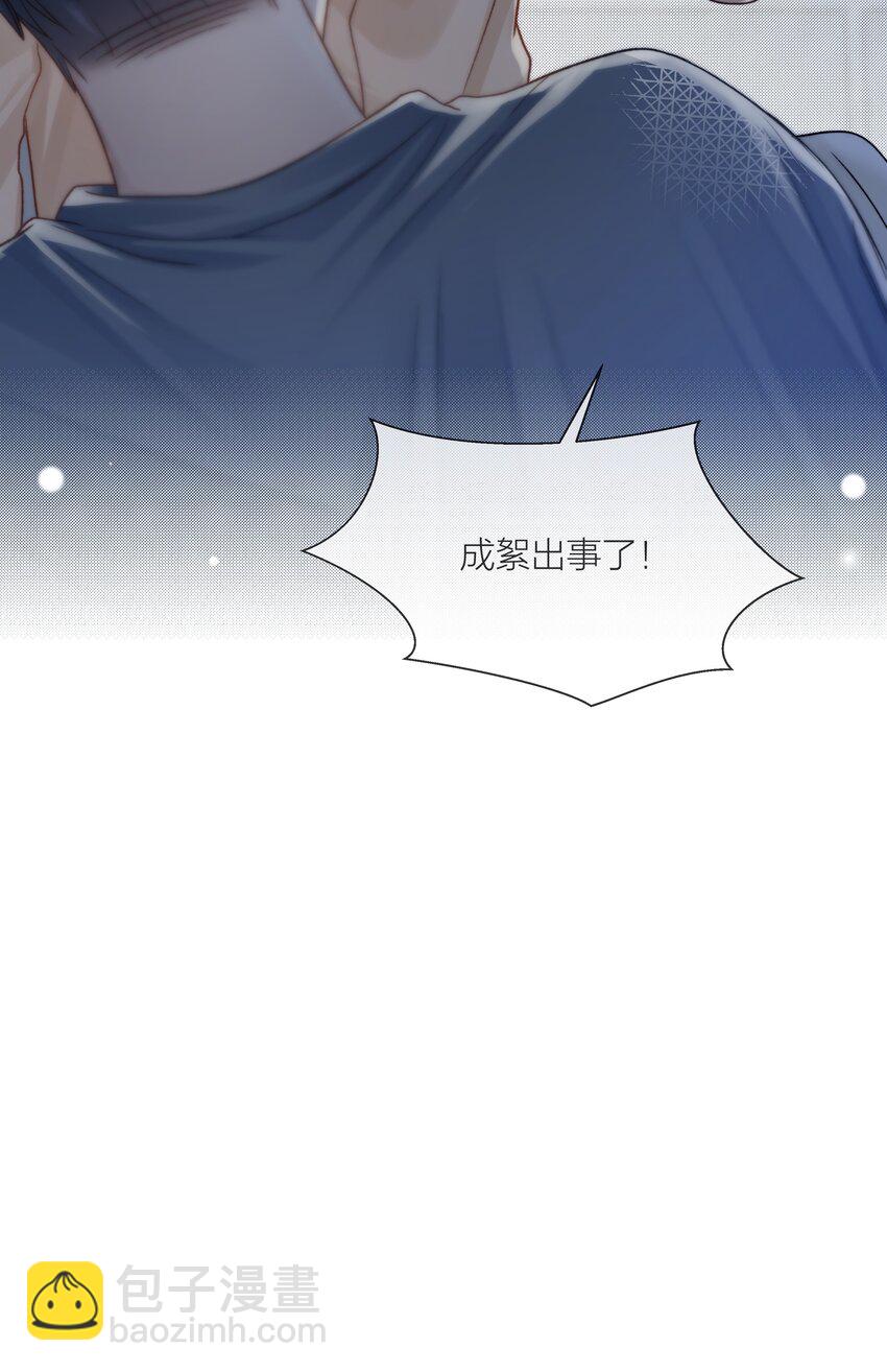 067 成絮的第一次(1/2)-第68话