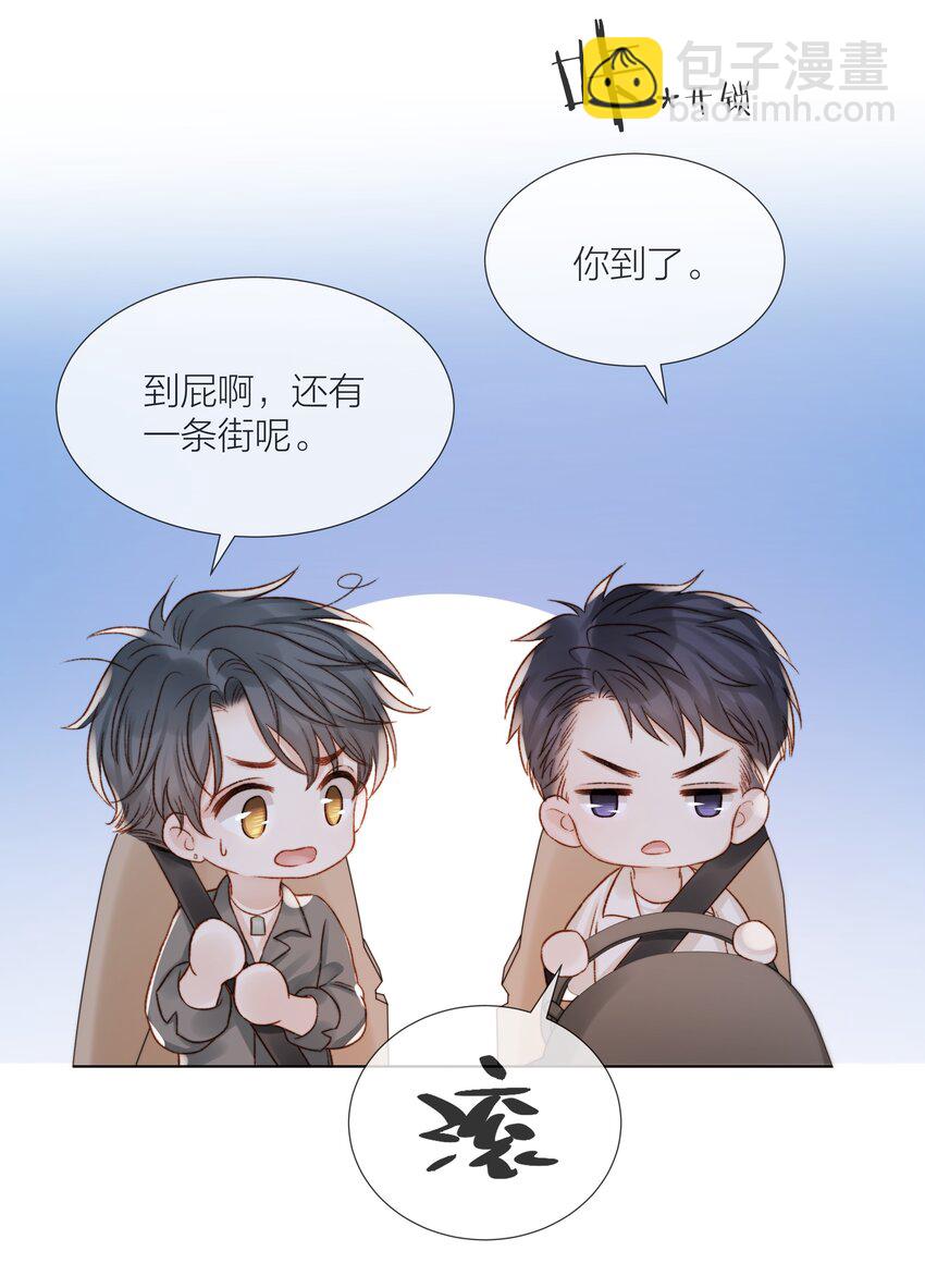 069 为了放下-第70话