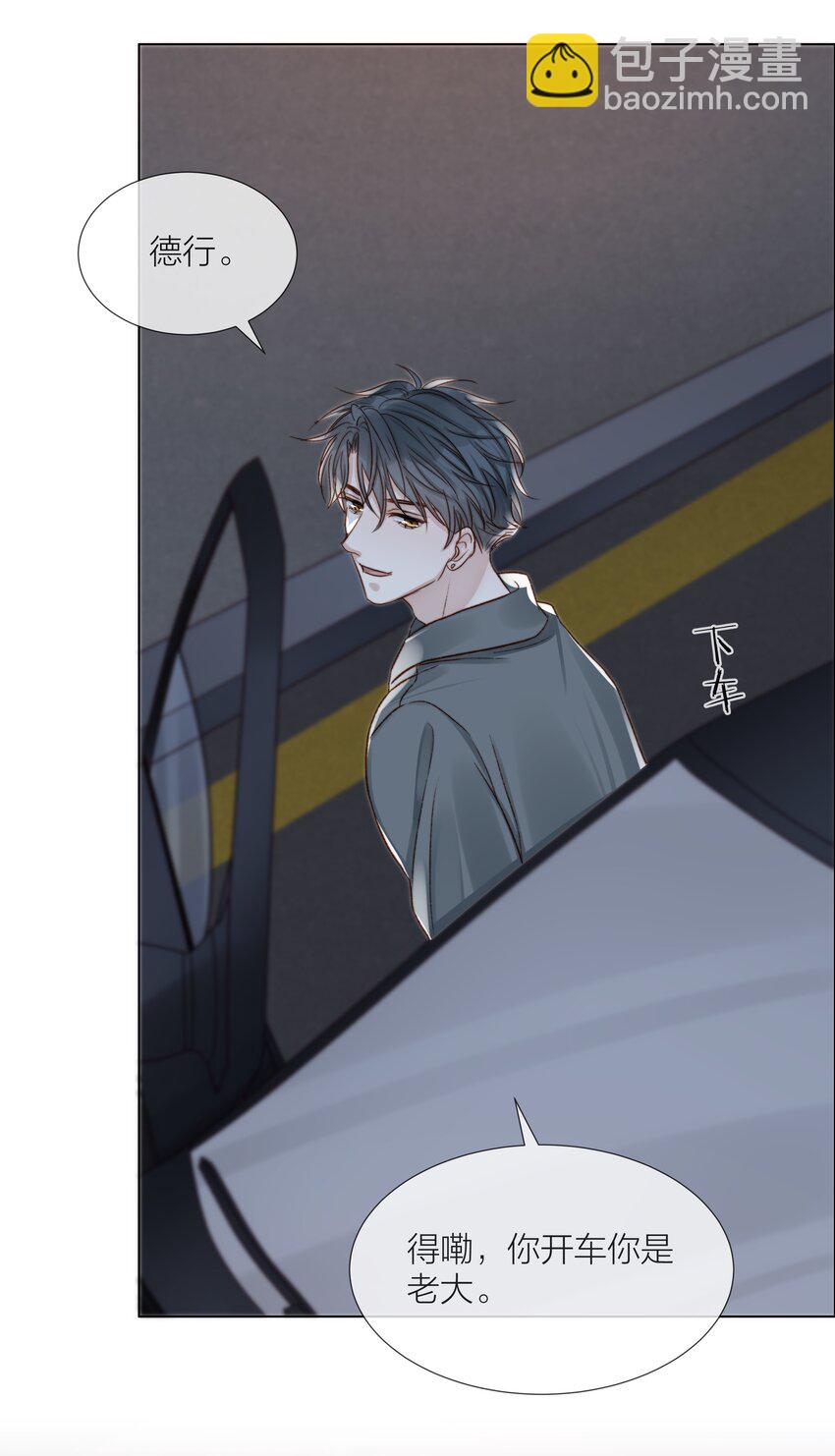 069 为了放下-第70话