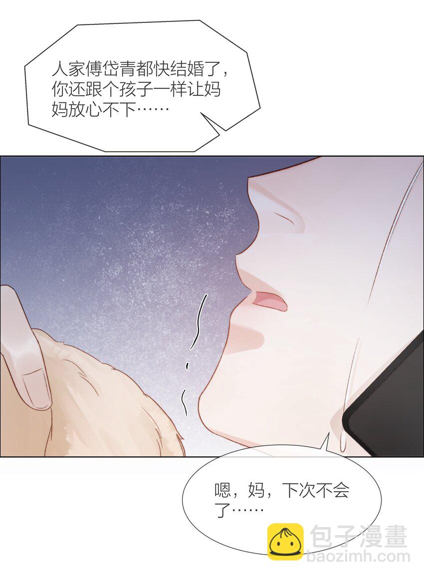 069 为了放下-第70话