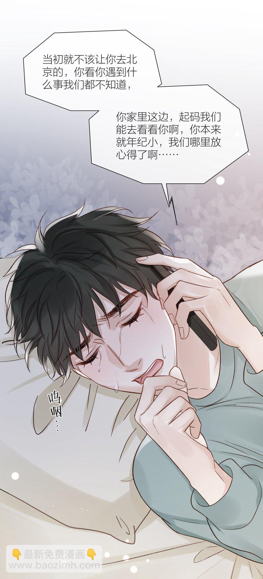 069 为了放下-第70话