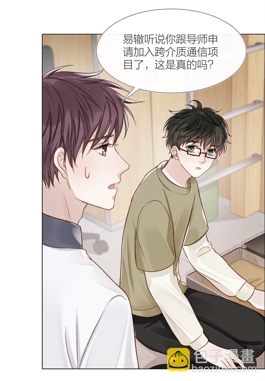 069 为了放下-第70话