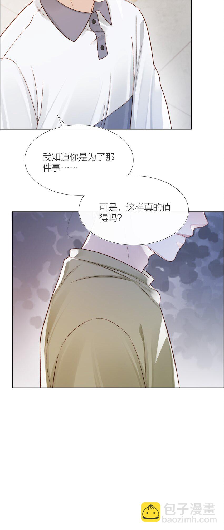 069 为了放下-第70话