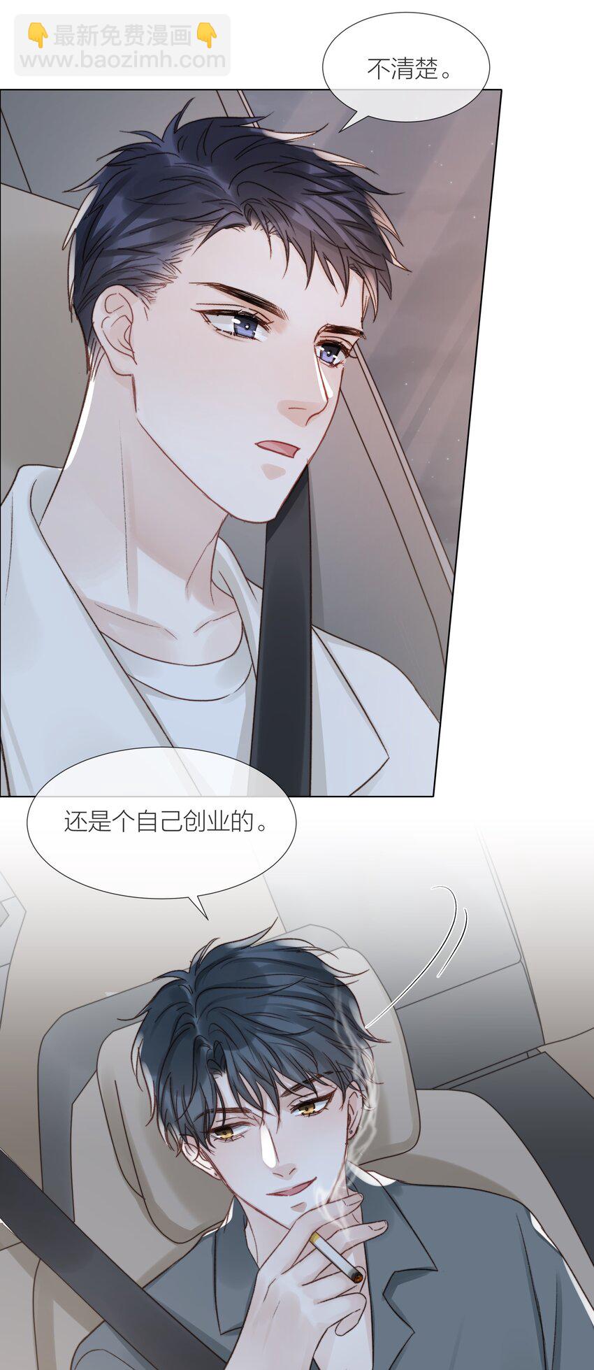 069 为了放下-第70话