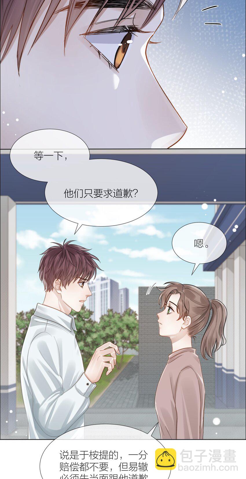 071 圈套-第72话