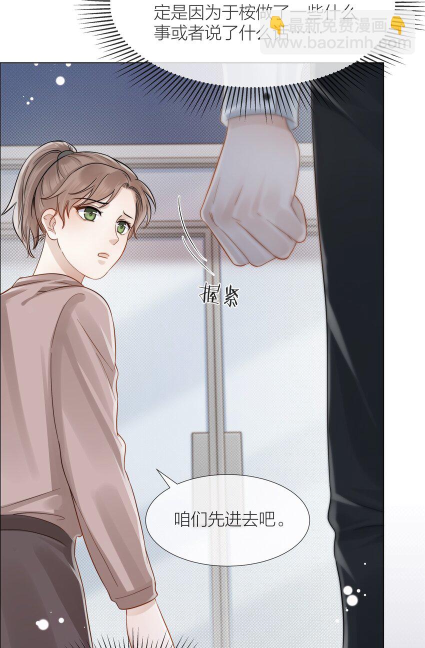 071 圈套-第72话
