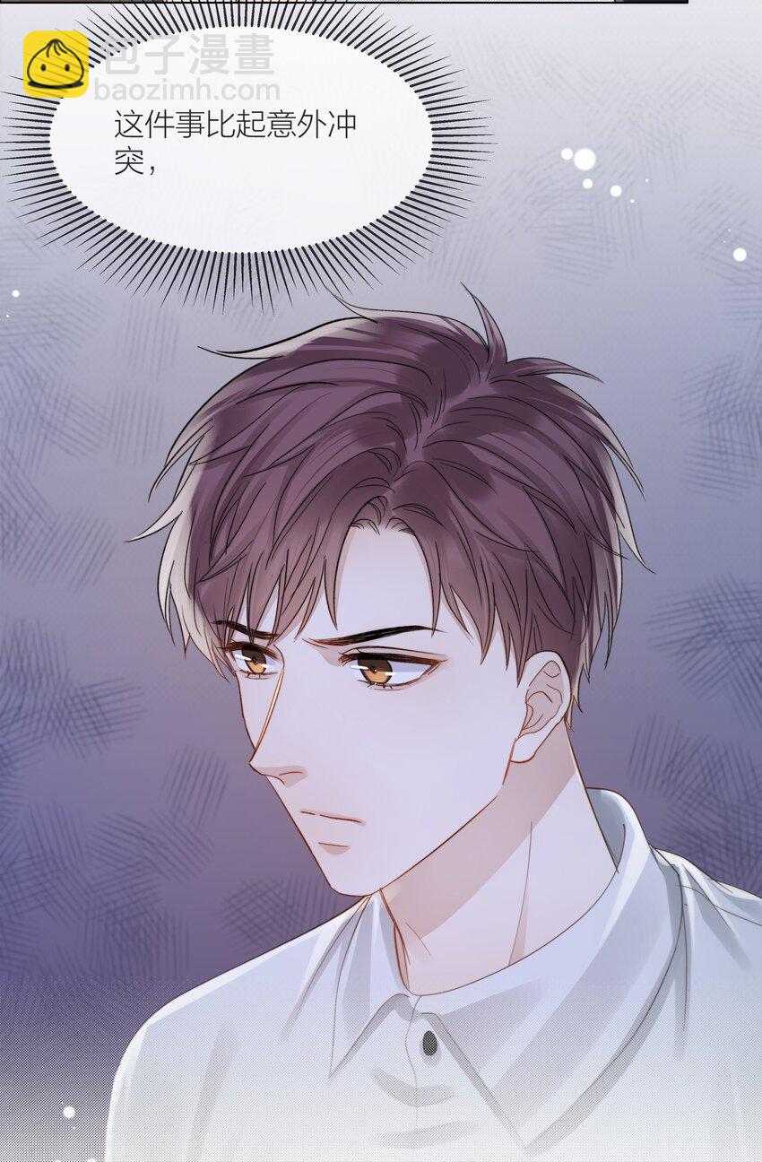 071 圈套-第72话