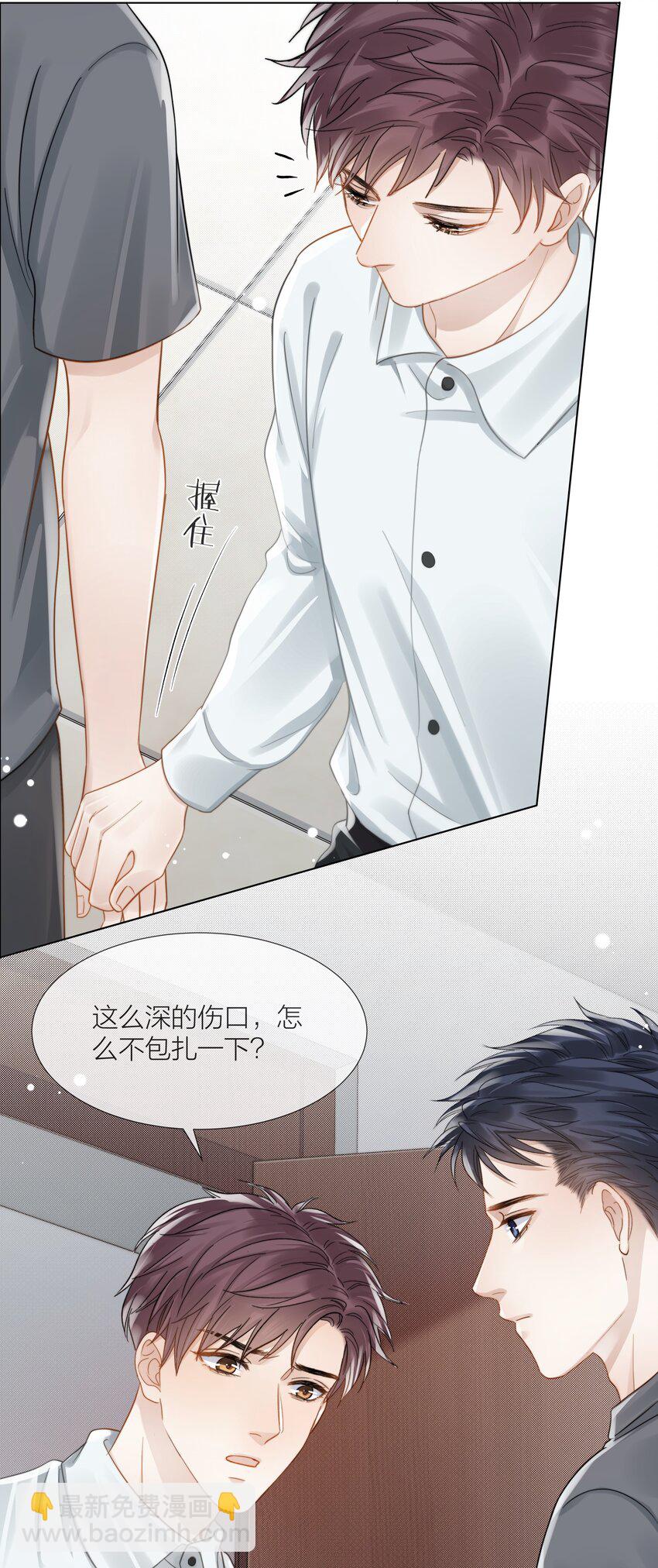 071 圈套-第72话