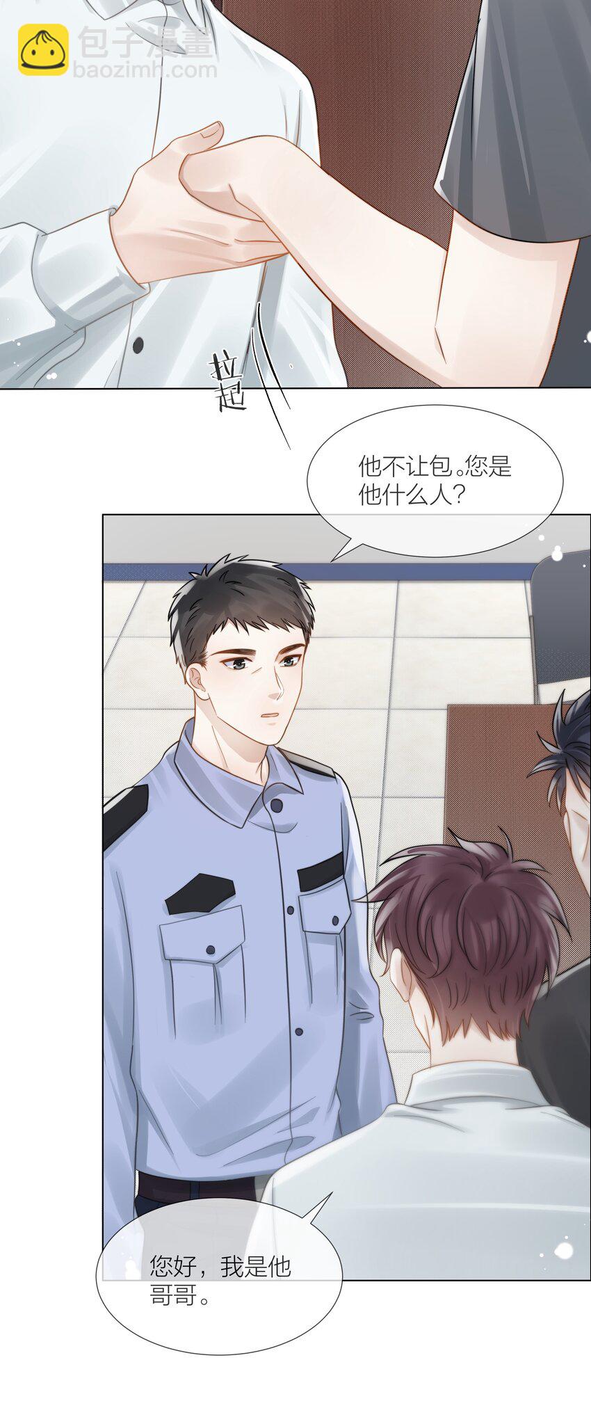 071 圈套-第72话