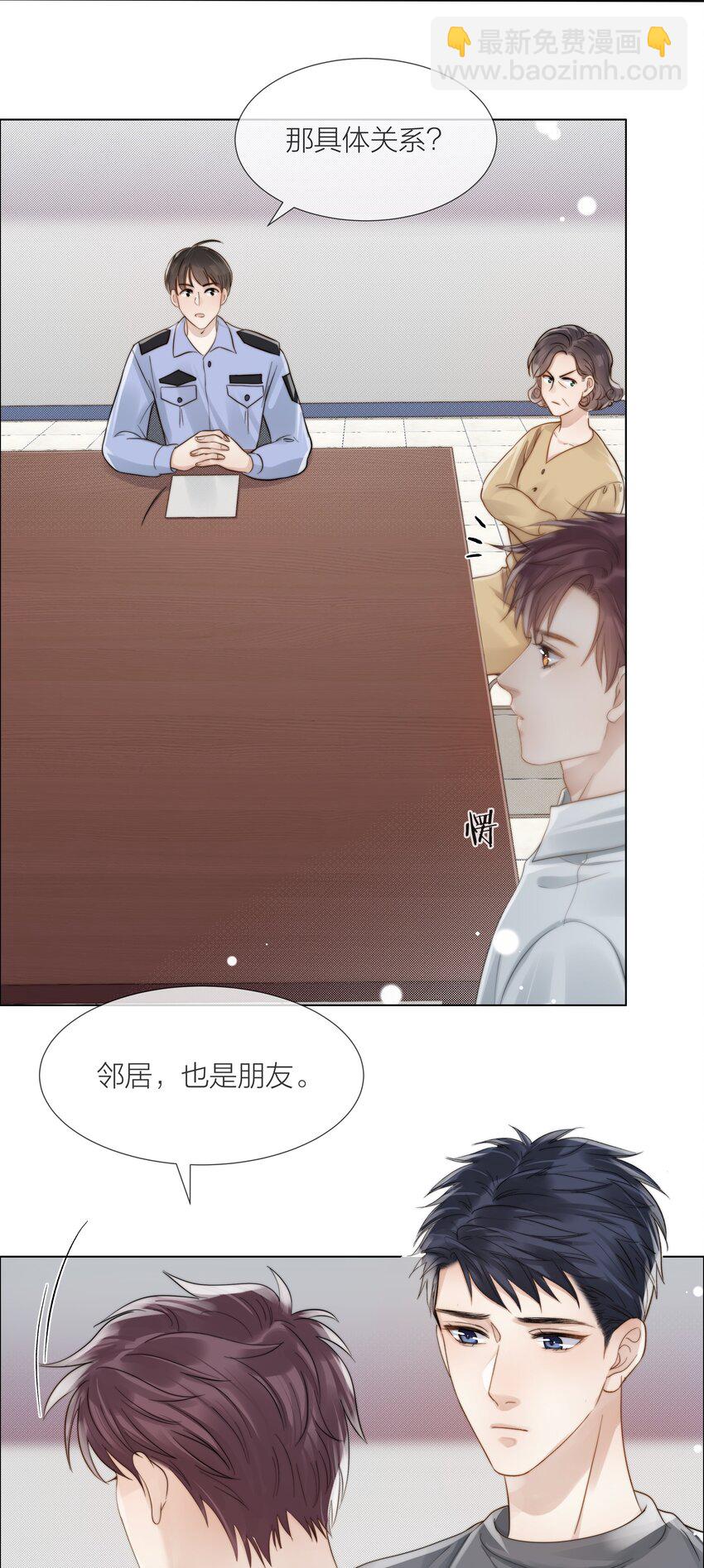 071 圈套-第72话