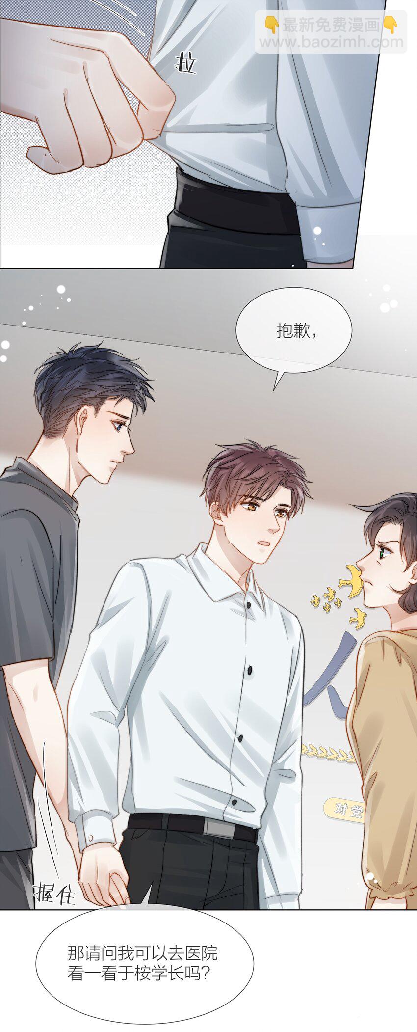 071 圈套-第72话