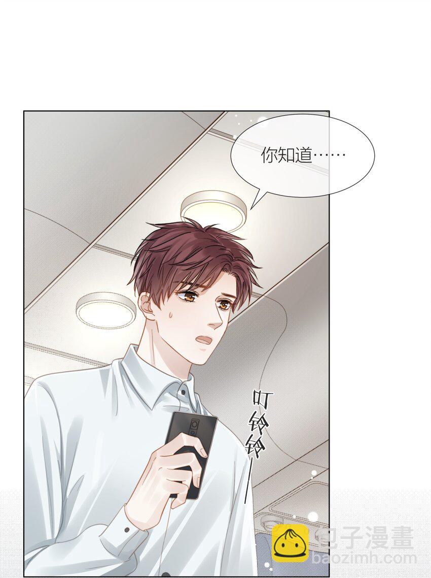 071 圈套-第72话
