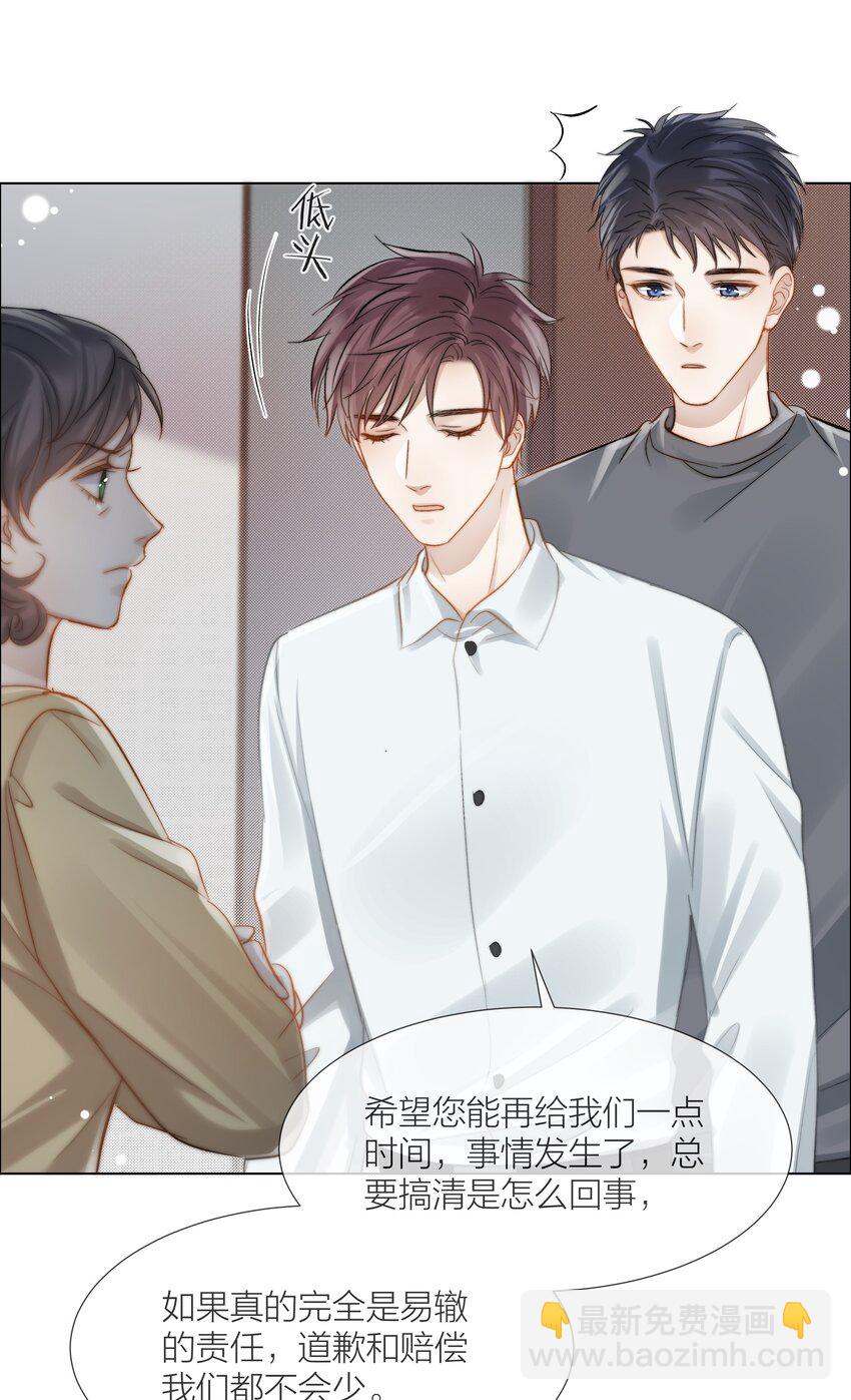 071 圈套-第72话