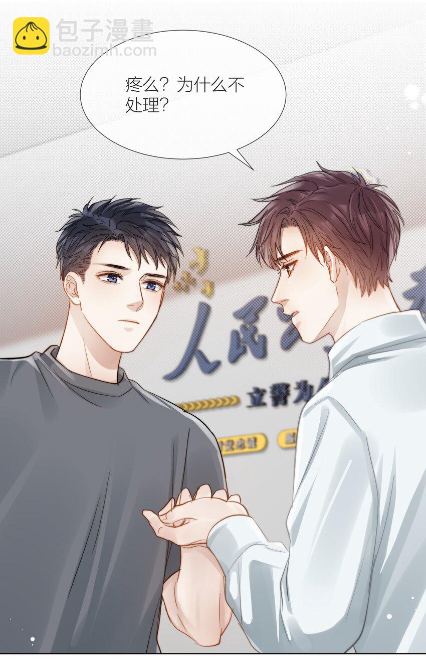 071 圈套-第72话