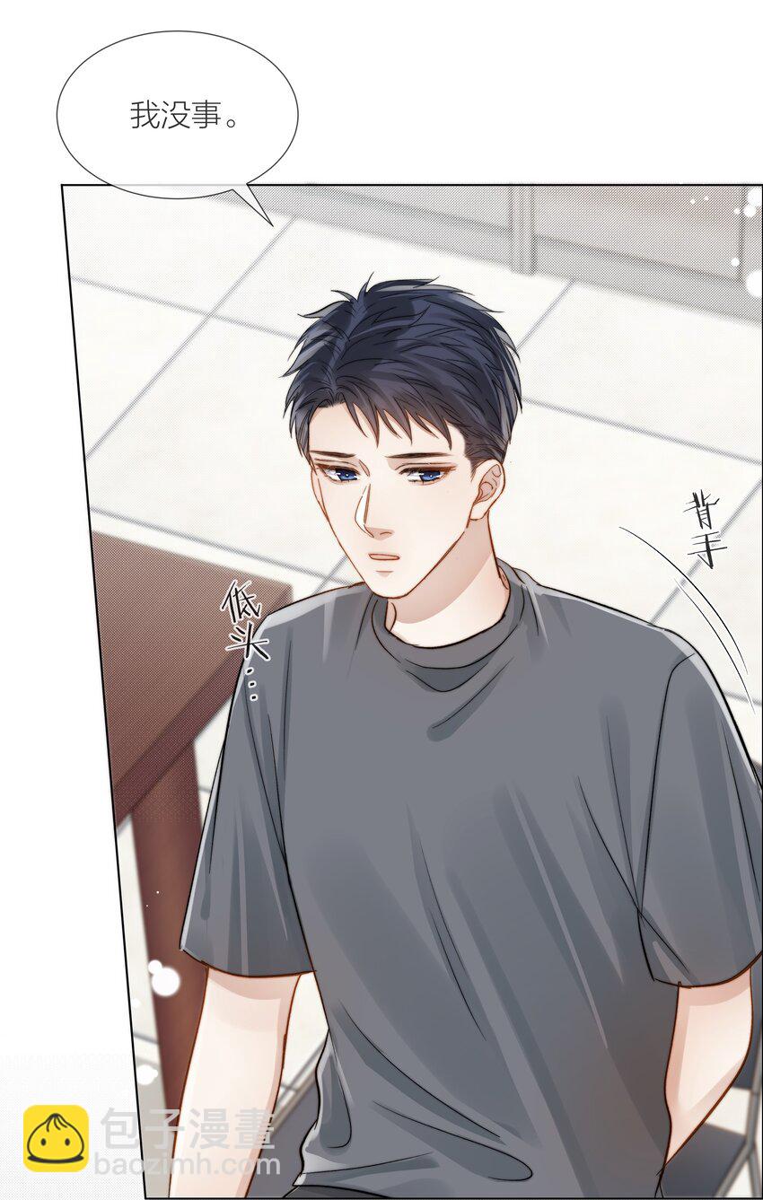 071 圈套-第72话