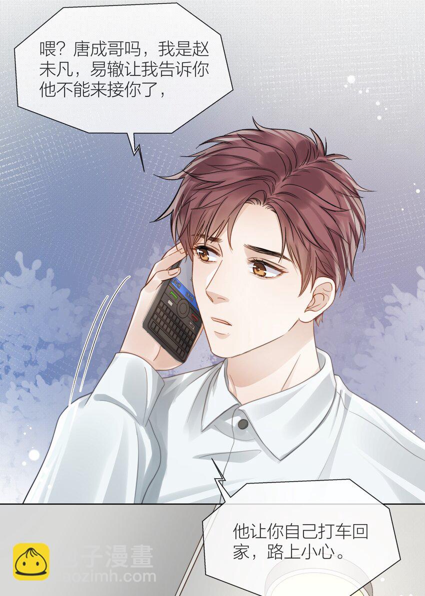 071 圈套-第72话