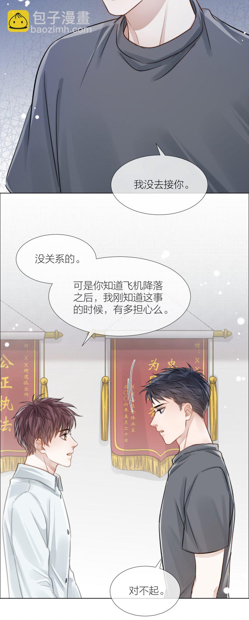 071 圈套-第72话