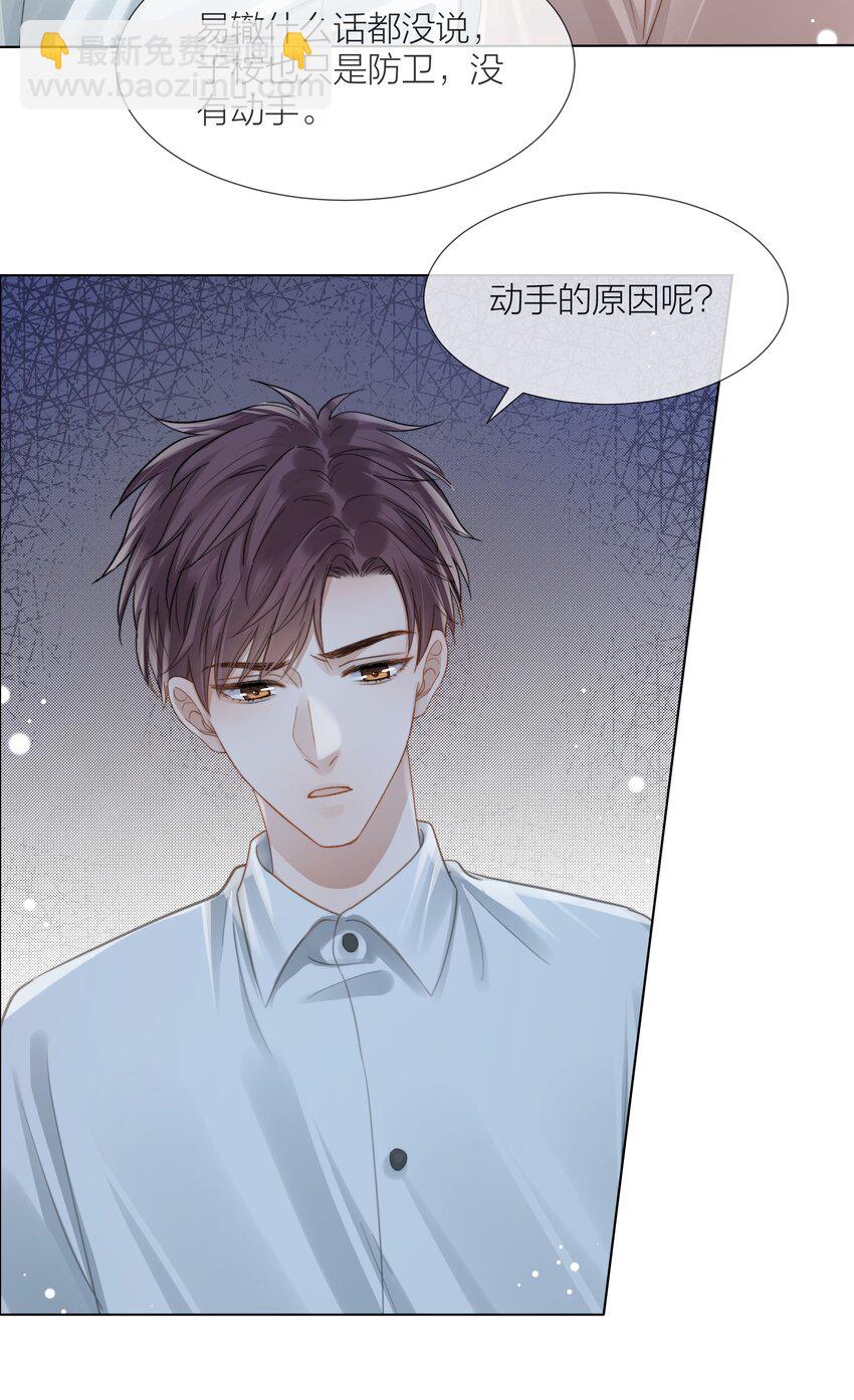 071 圈套-第72话