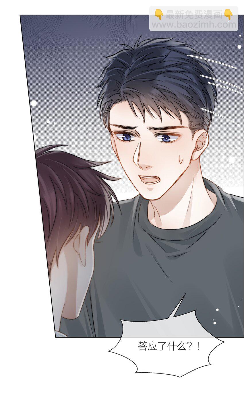 073 你对我更重要-第74话