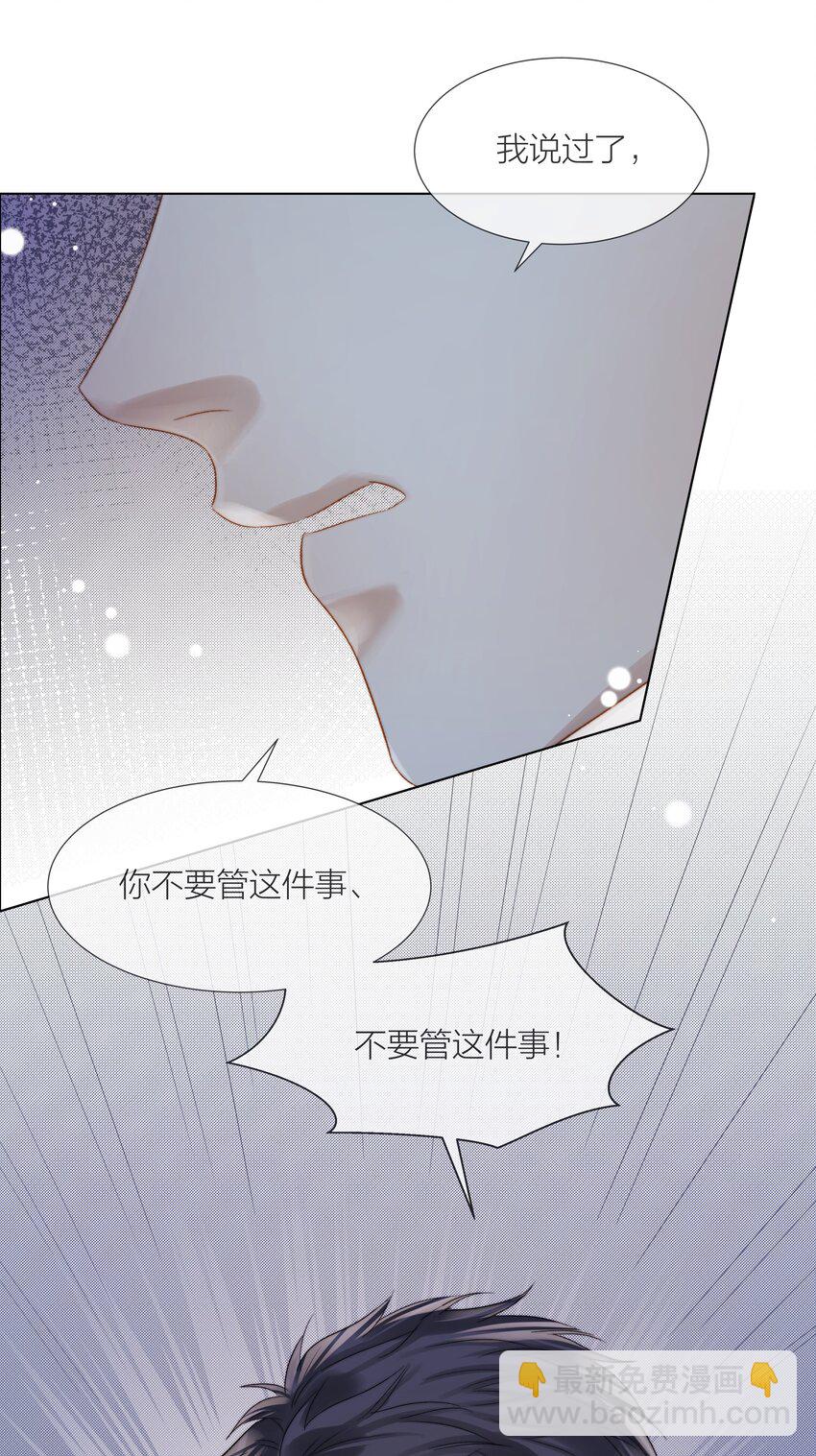 073 你对我更重要-第74话