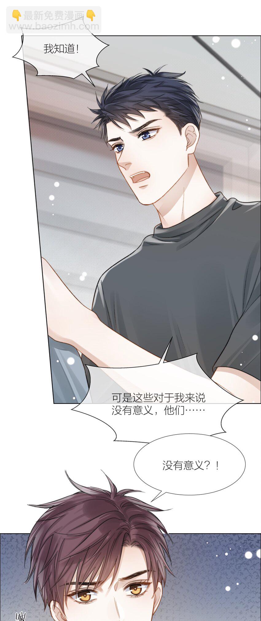 073 你对我更重要-第74话