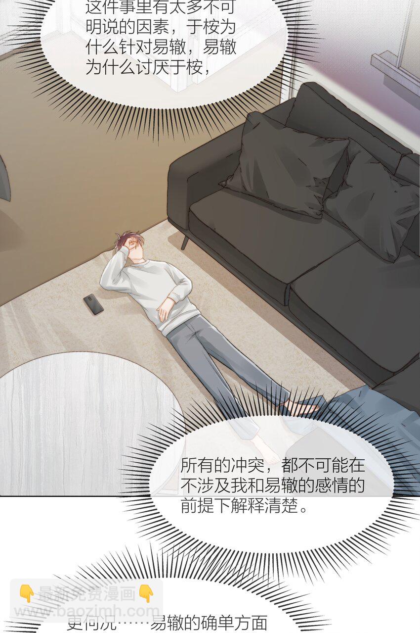 073 你对我更重要-第74话