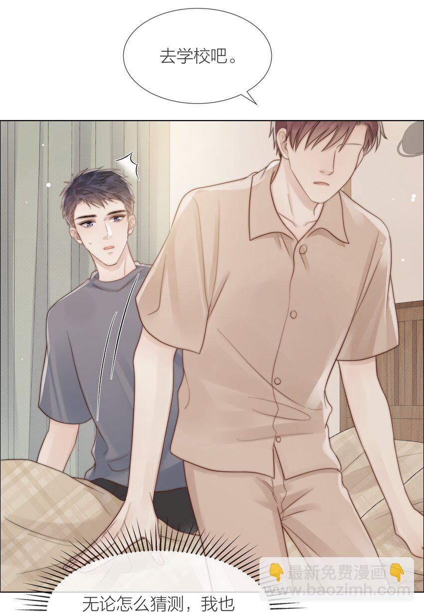 075 我们的软肋(1/2)-第76话