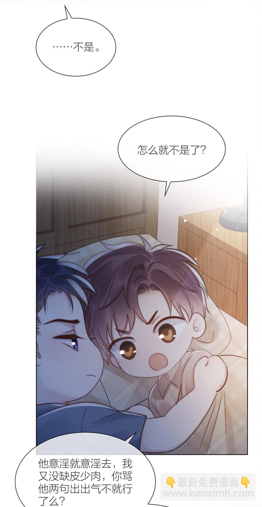 077 为你都值得-第78话
