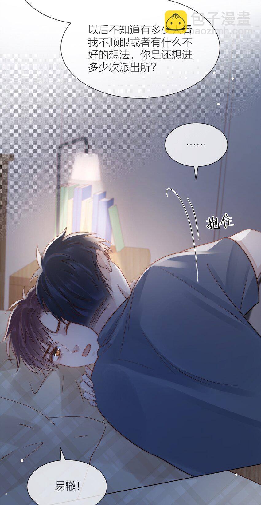 077 为你都值得-第78话