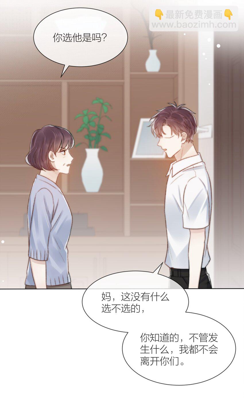 079 你选他，对吗？-第80话