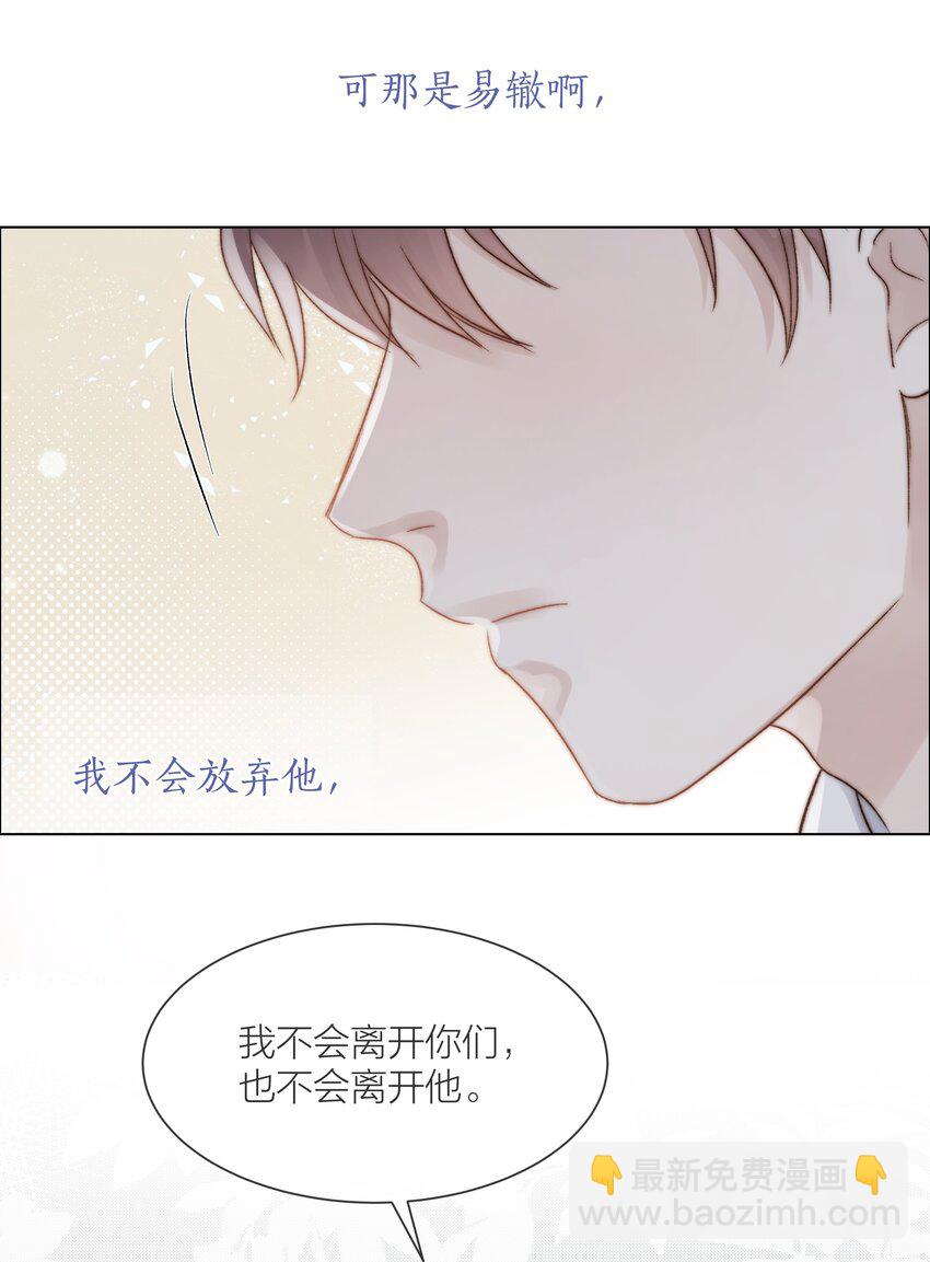 079 你选他，对吗？-第80话