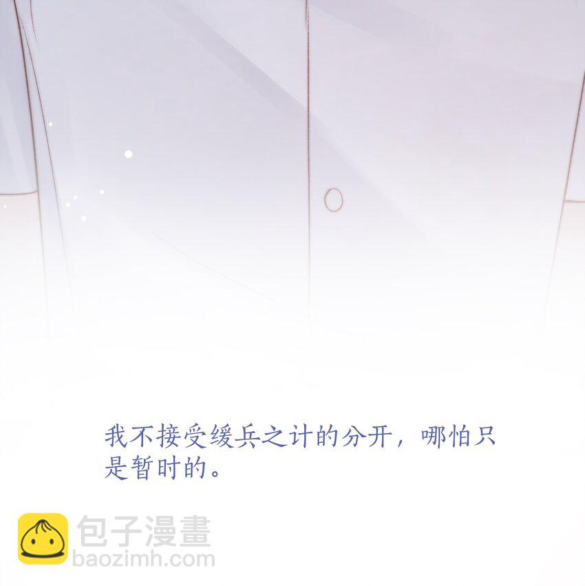 079 你选他，对吗？-第80话