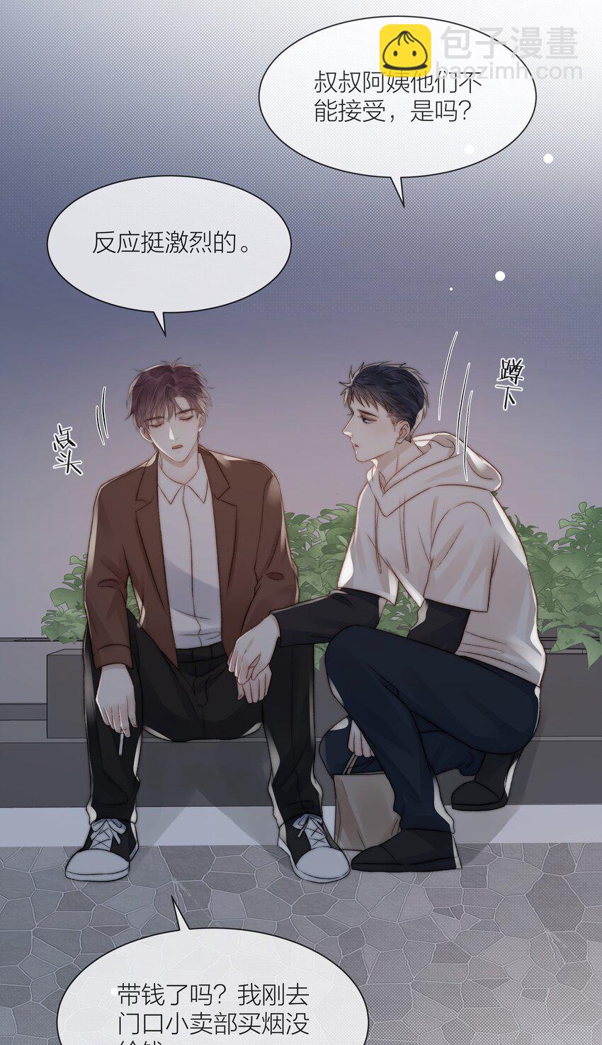 079 你选他，对吗？-第80话