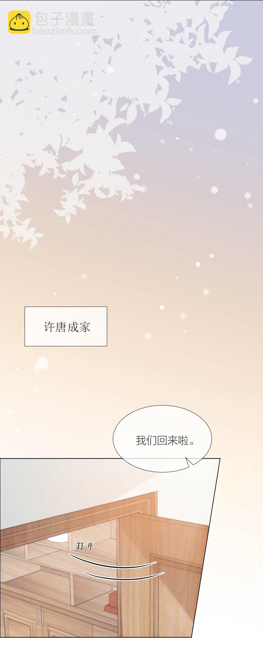 08 礼物-第8话