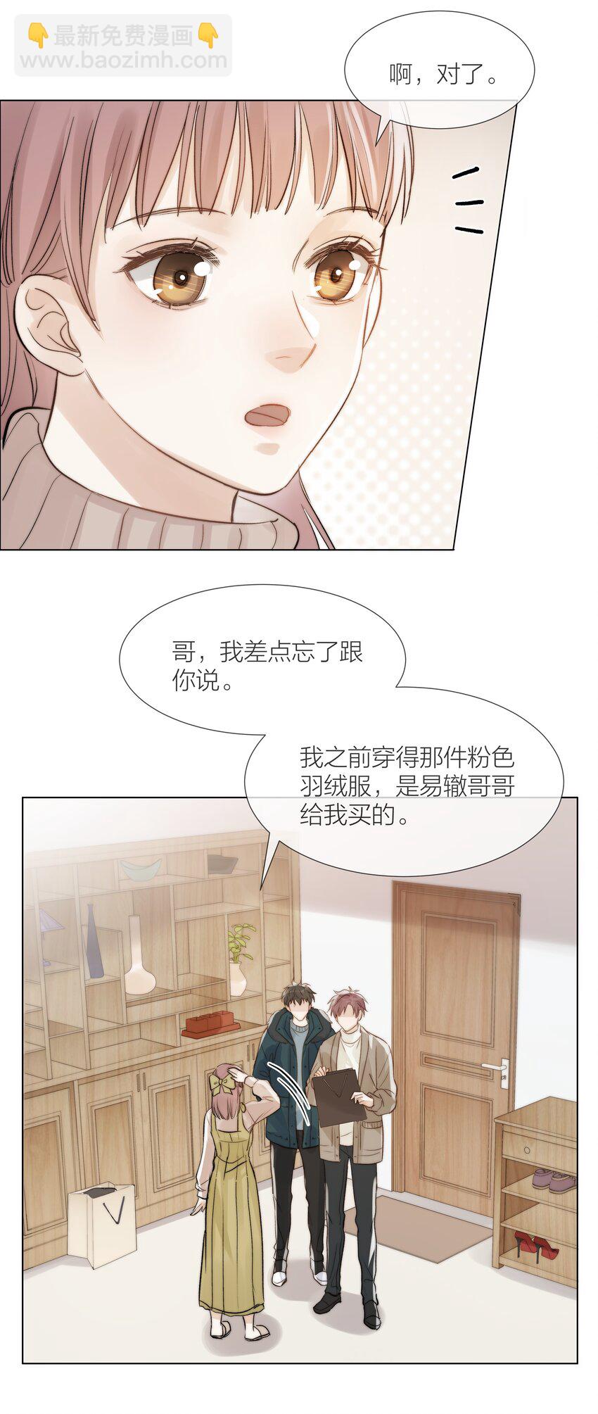 08 礼物-第8话