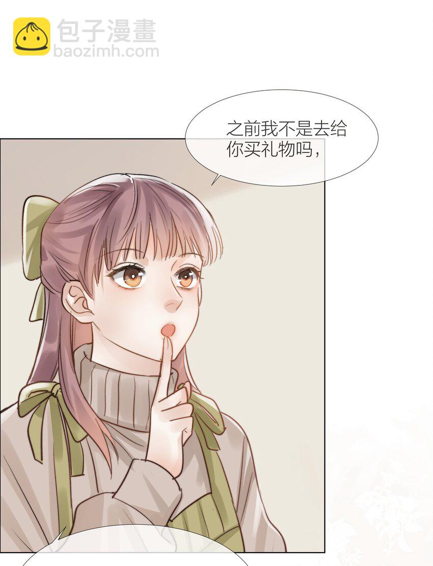 08 礼物-第8话