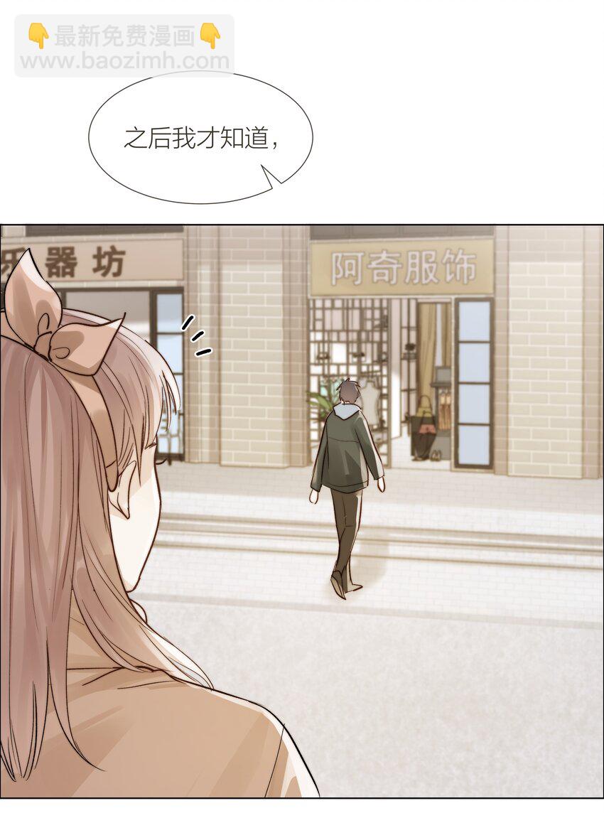 08 礼物-第8话