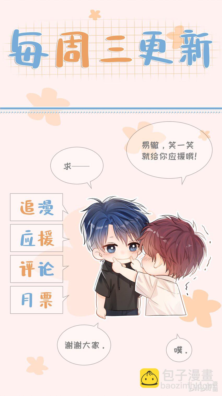08 礼物-第8话