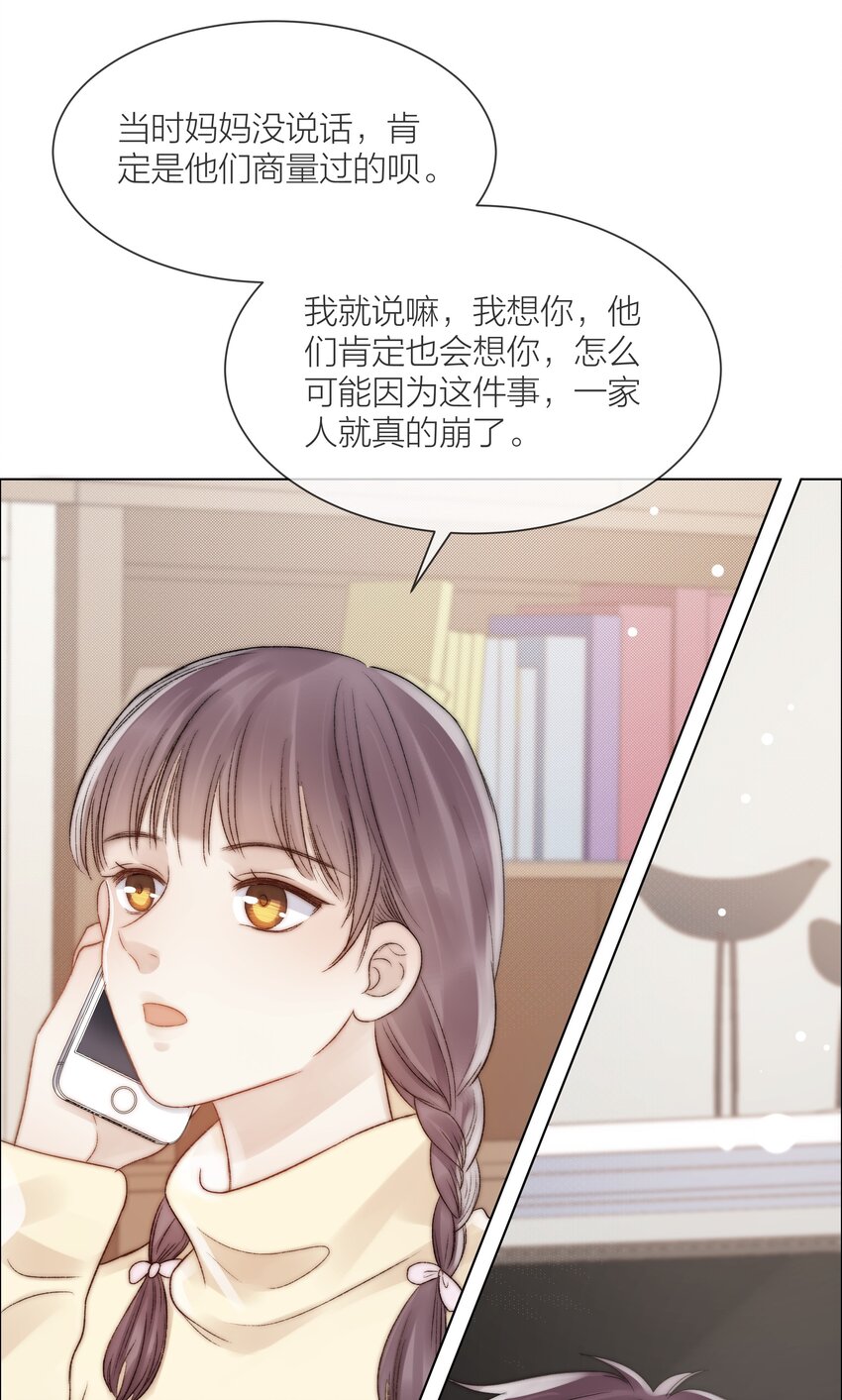 081 艰难的处境-第82话