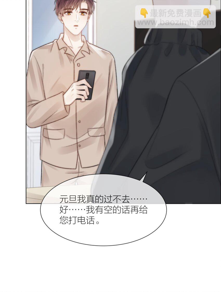 081 艰难的处境-第82话