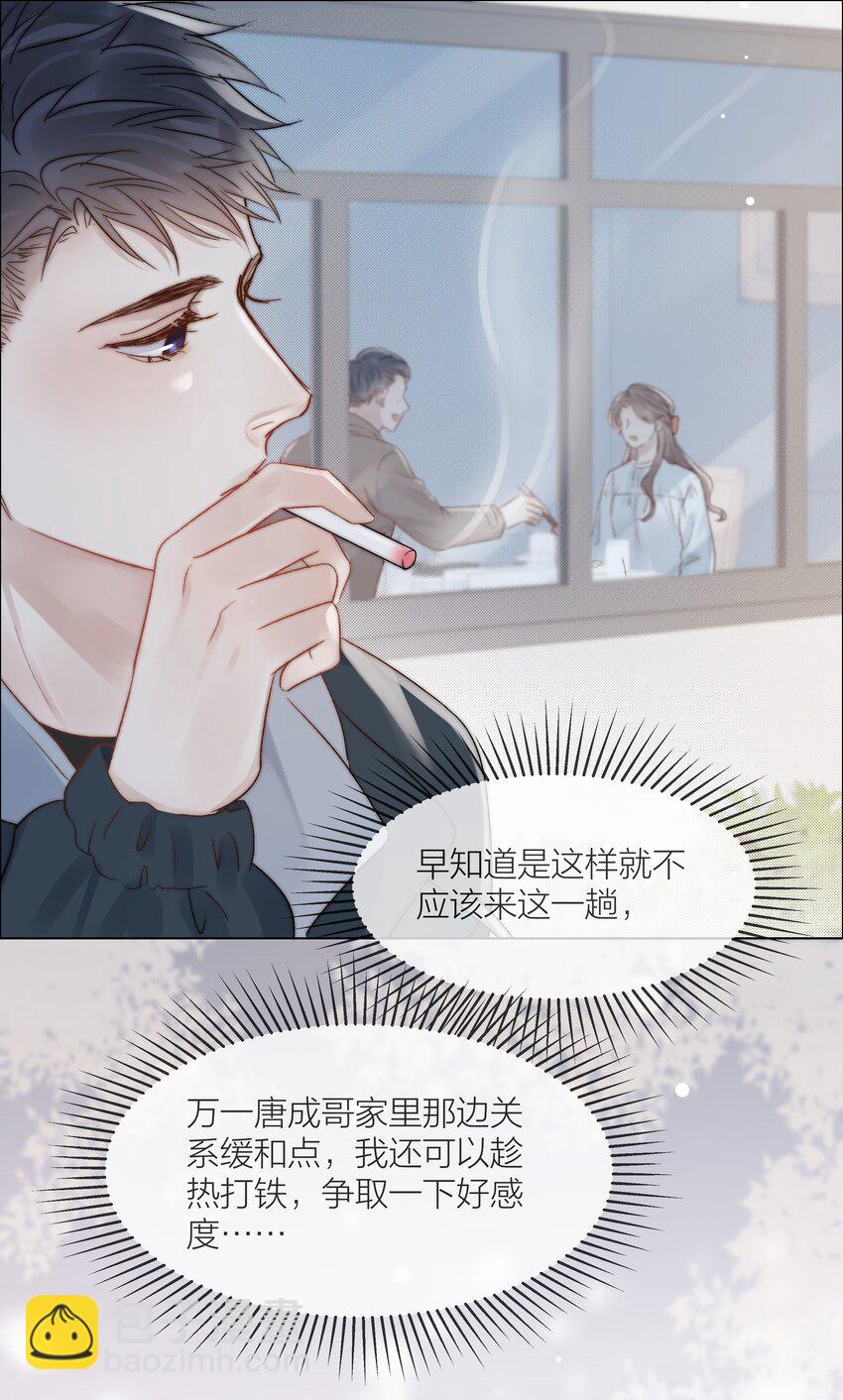 081 艰难的处境-第82话