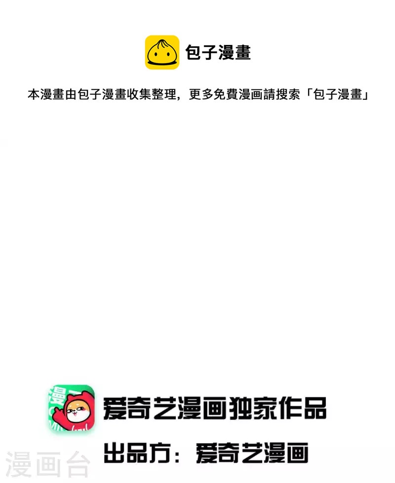 🍵白箬仙 第2话 特殊的告白 第1页