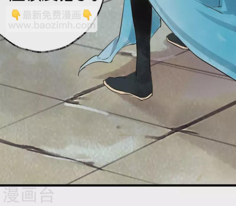 🍵白箬仙 第2话 特殊的告白 第11页