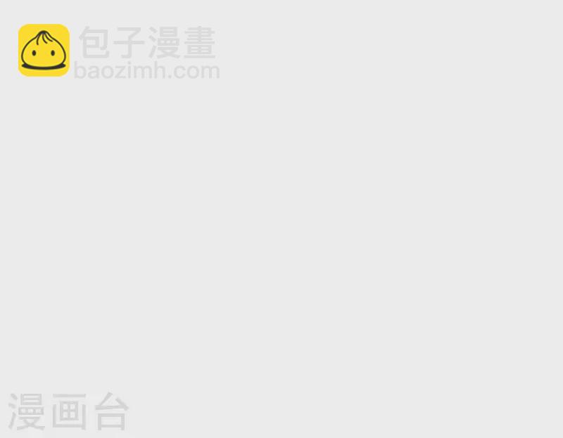🍵白箬仙 第2话 特殊的告白 第12页