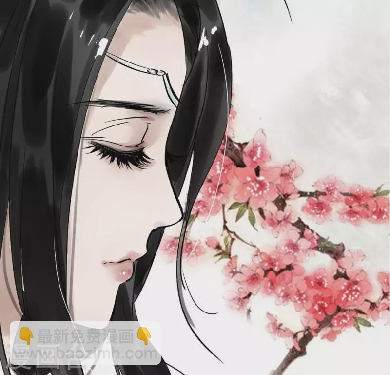 🍵白箬仙 第2话 特殊的告白 第17页