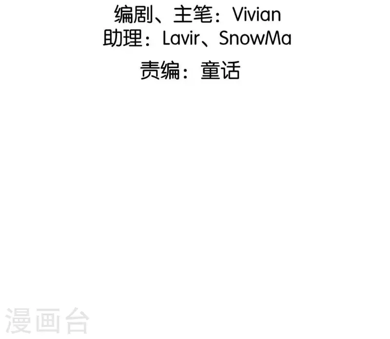 🍵白箬仙 第2话 特殊的告白 第2页