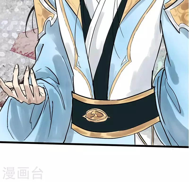 🍵白箬仙 第2话 特殊的告白 第20页
