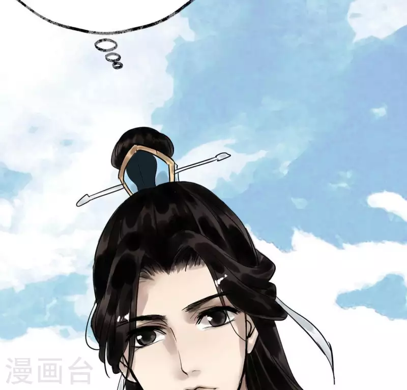 🍵白箬仙 第2话 特殊的告白 第25页