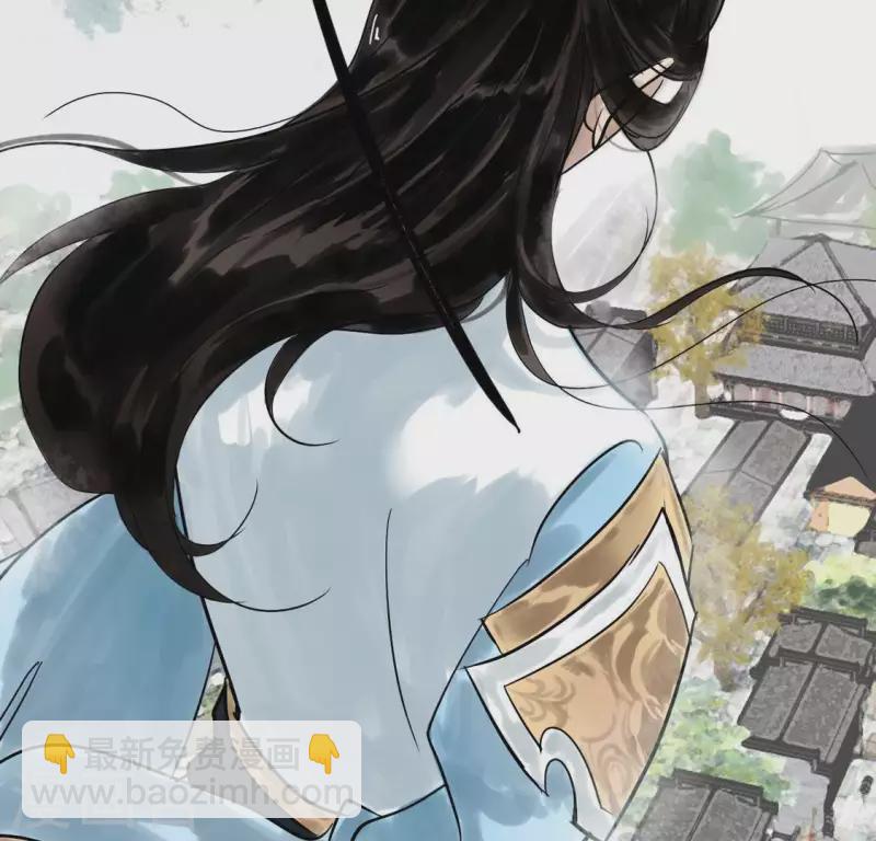 🍵白箬仙 第2话 特殊的告白 第28页