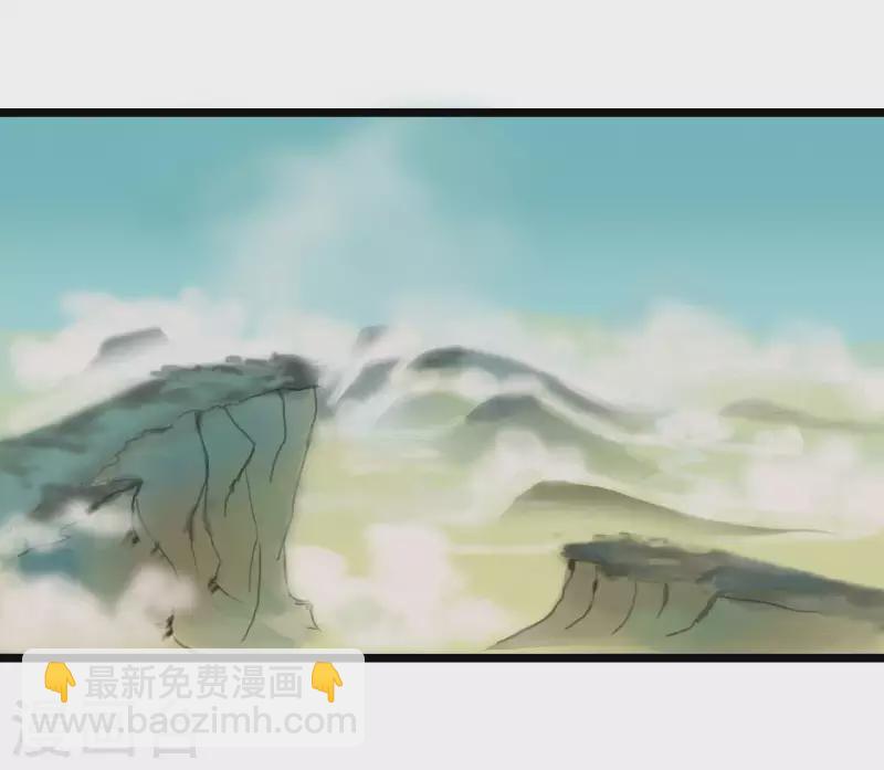 🍵白箬仙 第2话 特殊的告白 第3页